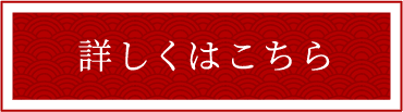 詳しく見る
